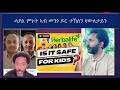 ሓያል ምጉት ኣብ መንጎ ዶር ተኽለን ዛውለታይን Part 2/2