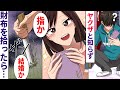 【漫画】就活中に道で困ってる外出禁止の美女を助けたらヤクザだった「指〇めるか、結婚するか選べ」一生独身で地味だった俺の人生大逆転…【マンガ動画】