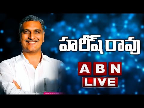 LIVE : తెలంగాణ రైతు బంధు సంబరాలు || Minister Harish Rao || ABN Telugu LIVE - ABNTELUGUTV