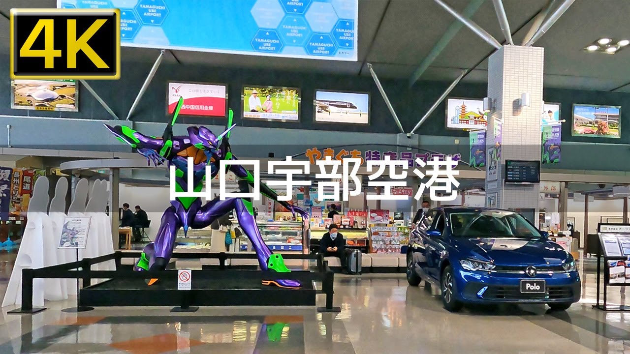 【2022年11月】山口宇部空港まで歩いてみた【4K】