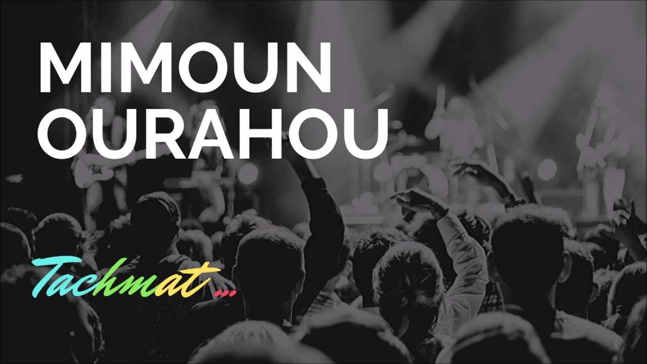 Mimoun Ourahhou * TACHMAT ثشمات - استمتع مع الشاعر ميمون أورحو