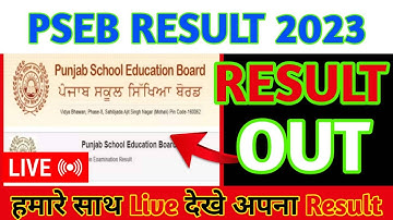 🔴 LIVE Checking PSEB 10th Class Result 2023🥳| Punjab Board Class 10th Result 2023 | PSEB Result 2023