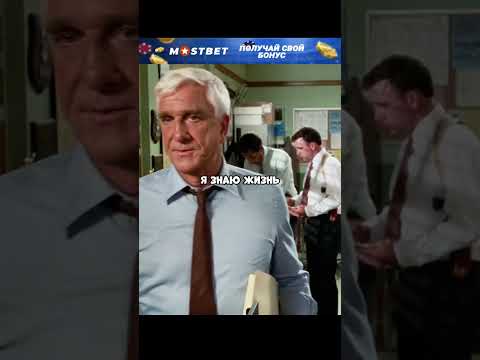 Полицейского уволили за превышение полномочий 🔥 #фильм #голыйпистолет2