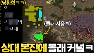 Download Lagu 상대 본진 구석에 몰래 커널 뚫고 200 저글링으로 기습공격 해본다면?ㅋㅋ MP3 Download Lagu 상대 본진 구석에 몰래 커널 뚫고 200 저글링으로 기습공격 해본다면?ㅋㅋ MP3