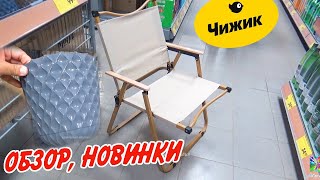 🐤Чижик обзор крутых новинок 🌺Пишу и продаю картины маслом❤️ Май 2024