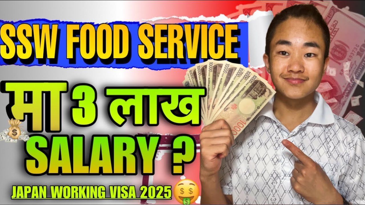 Можно ли зарабатывать 3 лакха в месяц в сфере общественного питания? | Ежемесячная зарплата в Япо...