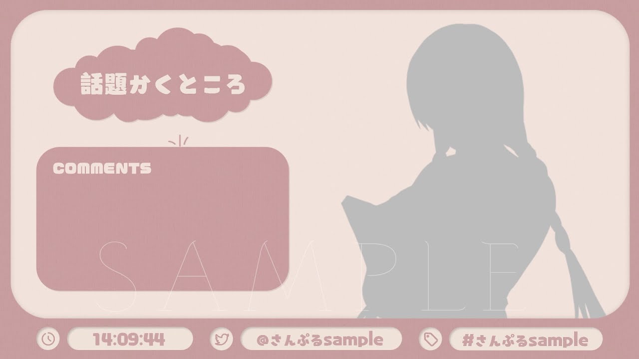 雑談配信用アニメ ションオーバーレイ あめふり スモーキーピンク Vtuberさん向け 綿礫 Booth