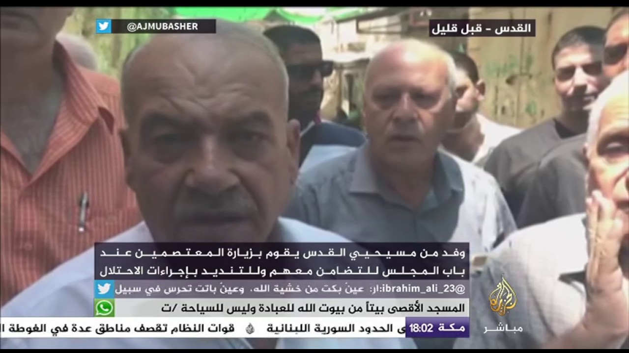 وفد من مسيحيي القدس يقوم بزيارة المعتصمين عند باب المجلس تضامنا معهم