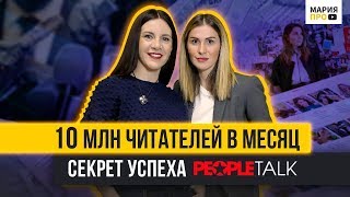 Лаура Джугелия ПРО PEOPLETALK, семью и Дудя