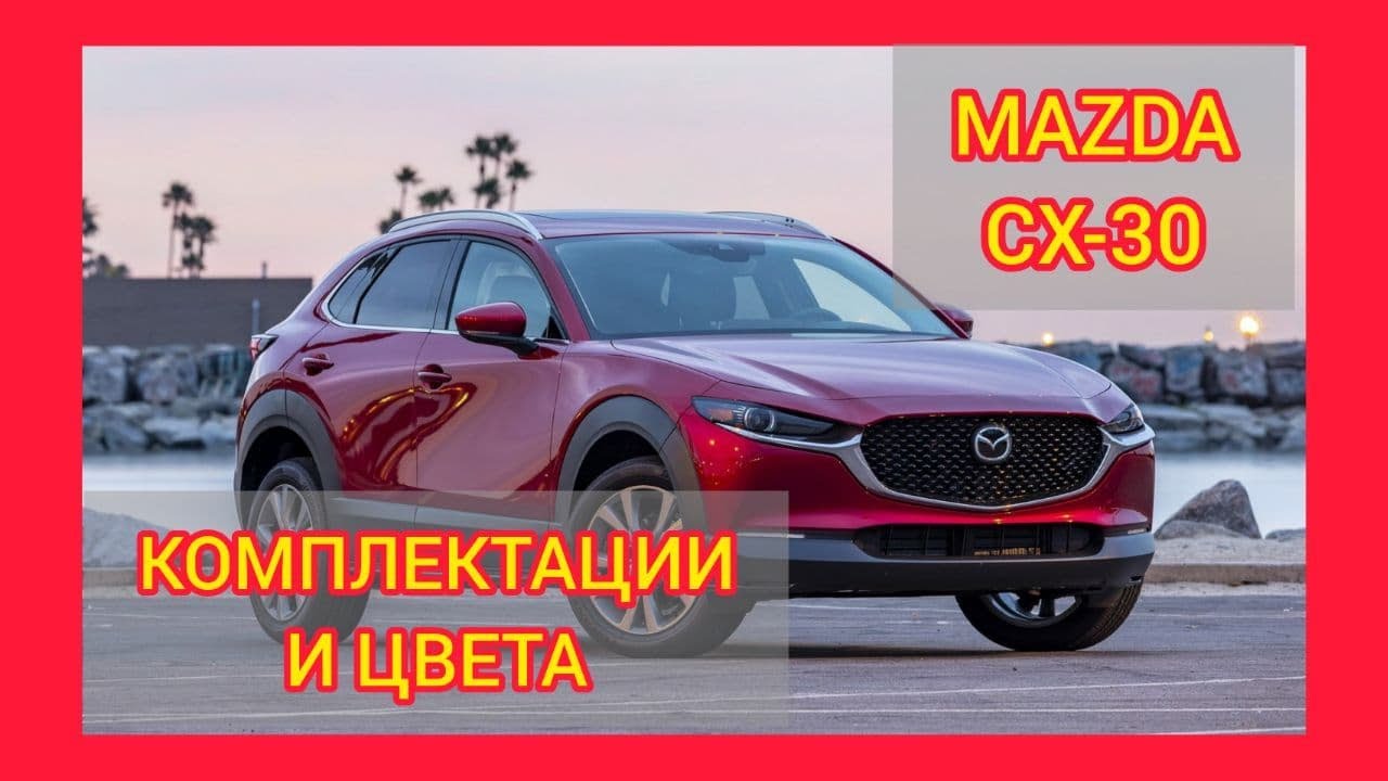 W16 цвет мазда