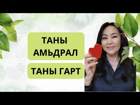 Видео: Таны амьдралыг хөнгөвчлөх, төсөвт нөлөөлөхгүй гал тогооны өрөөний шилдэг 10 зүйл