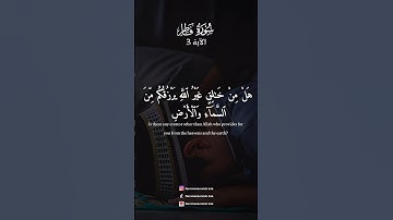 سورة فاطر الآية 3 القارئ ماهر المعيقلي #قرآن #صلوا_على_النبي #تلاوات_خاشعة #قرآن_كريم #كرمات #صلاة