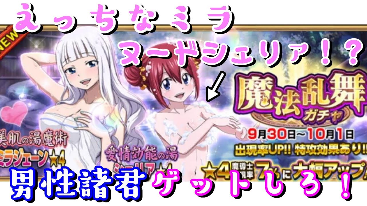 極魔法乱舞 ヌードシェリア エロすぎ 欲しいわこんなん Fairytail極魔法乱舞124 Youtube