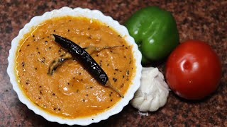 टमाटर लहसुन और शिमला मिर्च की तड़के वाली चटनी | Tomato Garlic Capsicum Chutney|Chutney  Recipe Video