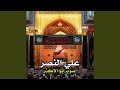 Sawb Abo Al Akbar صوب ابو الأكبر Sawb Abo Al Akbar صوب ابو الأكبر