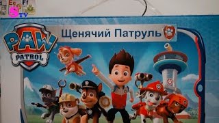 ЩЕНЯЧИЙ ПАТРУЛЬ открываем БОЛЬШОЙ НАБОР Распаковка PAW PATROL. Open PATROL Unpacking PAW PATROL. ЩЕНЯЧИЙ ПАТРУЛЬ открываем БОЛЬШОЙ НАБОР Распаковка PAW PATROL. Open PATROL Unpacking PAW PATROL.