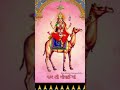 🐪#Maa🌹🔱🌹Momay 🌹🔱🌹 mataji 👣🙏