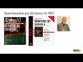 Πώς θα αποκτήσετε τεχνική πιστοποίηση Microsoft