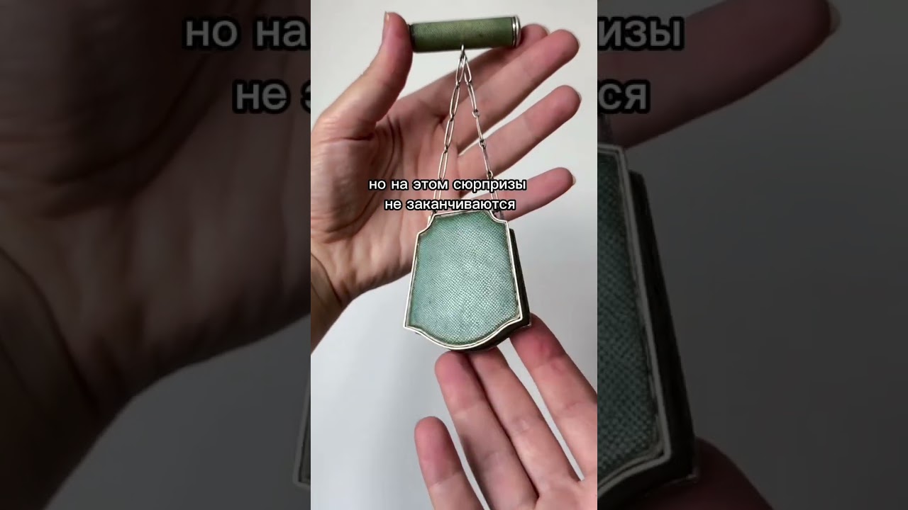 Сокровище периода Art Deco