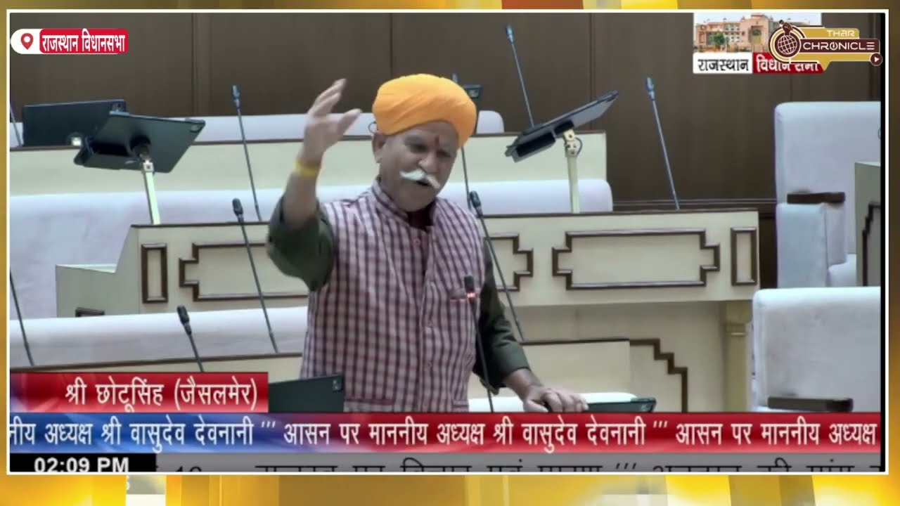 राजस्थान का छोटा भाई है जैसलमेर यहां के ओरण को रिकॉर्ड में दर्ज करो : जैसलमेर विधायक