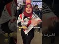 اضرب يا بدري مشجعة زمالكاوية