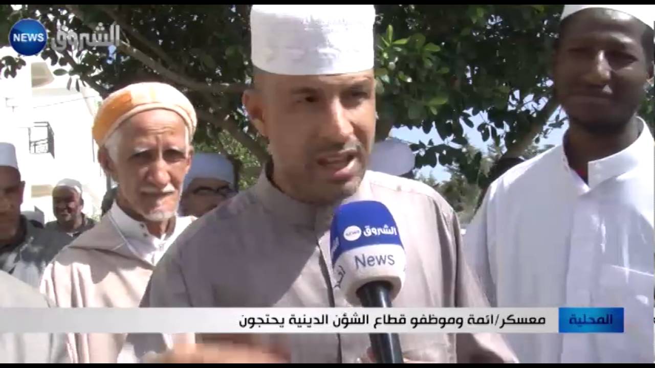 معسكر: أئمة وموظفو قطاع الشؤون الدينية يحتجون