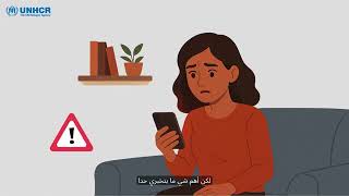 Duyuru Dolandırıcılık Farkındalığı Konusunda Unhcr Tarafından Hazırlanan Video Arapça