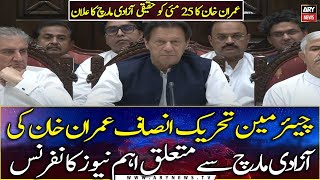 Imran Khan Exclusive Press Conference | PTI Long March | Imran Khan Live