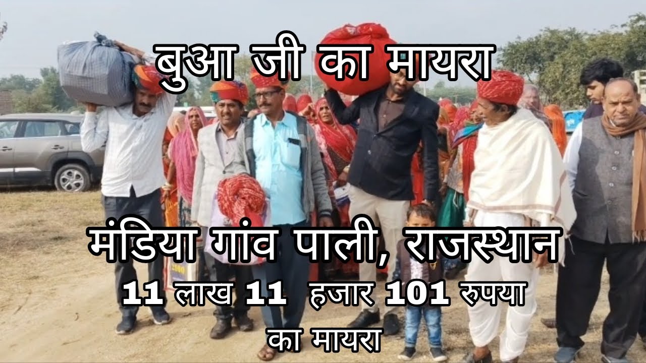 बुआ जी का 11 लाख का मायरा और फूफा जी की रिटायरमेंट पार्टी! 😍 | Double Celebration Vlog | 