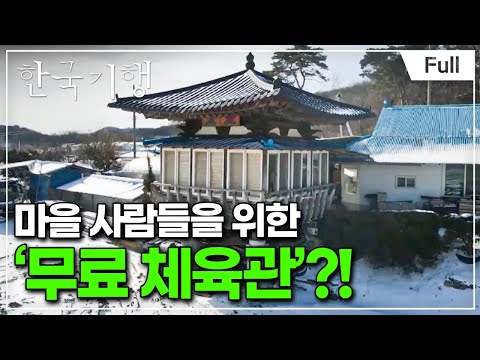봄이야 2부 기훈 씨의 세 번째 <strong>봄날</strong>