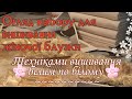 Набір для вишивання жіночої блузки | Схеми орнаменту | Одяг