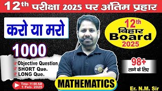 Information About Mahamerathon | Maha Kumb | BSEB | BIHAR BOARD | #BSEB #BIHARBOARD | NM SIR