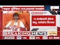 Manoj Jarange यांच्या उपोषणाचा 14वा दिवस, तोडगा कधी निघणार? | Zee24Taas