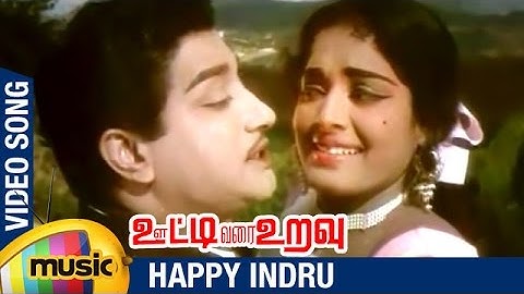 Ooty Varai Uravu Tamil Movie Songs | Happy Indru Video Song | Sivaji Ganesan | KR Vijaya