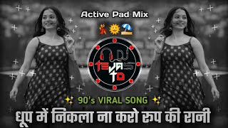 Dhoop Mein Nikla Na Karo Roop Ki Rani Dj Song 😎 - 90's Viral Song - Active Pad Mix | Dj Tejas TD 