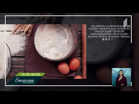 ჩუმი მკვლელი საკვები - რომელი პროდუქტების მოხმარების შემცირებისკენ მოგვიწოდებენ ნუტრიციოლოგები?