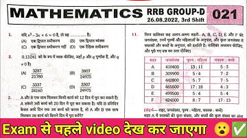 RRB RAILWAY GROUP D MATH CLASS 2025 | railway group d previous year maths| group d exam 2025
