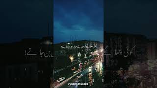 Koi Acha Lagy toh #shorts #rubabfatimakz #karachi #weather #rain