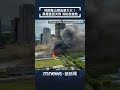 桃園火警事件