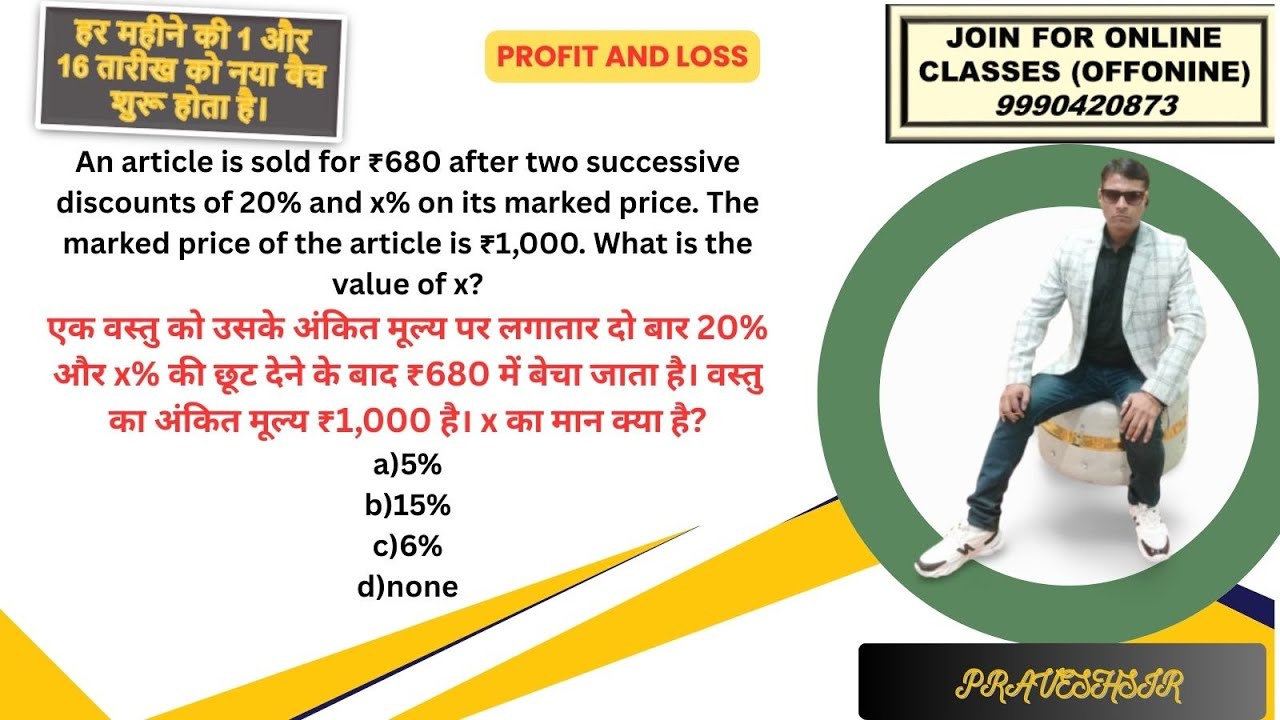An article is sold for ₹680 after two successive discounts of 20% and x% on its marked price.