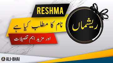 RESHMA Name Meaning In Urdu | Islamic Baby Girl Name | Ali-Bhai