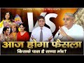 Exposed fake spiritual gurus vs sant rampal ji  the truth about gurus reality