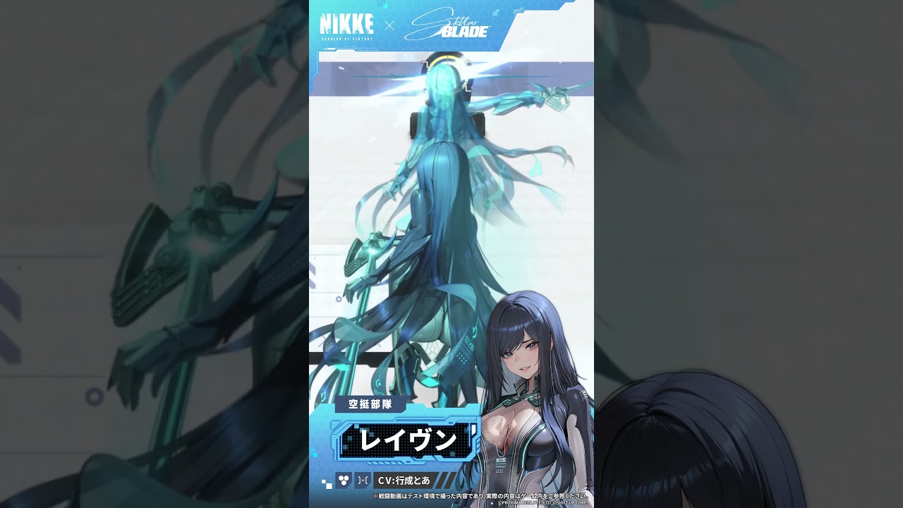 【勝利の女神：NIKKE】キャラモーション紹介 - レイヴン(Raven)
