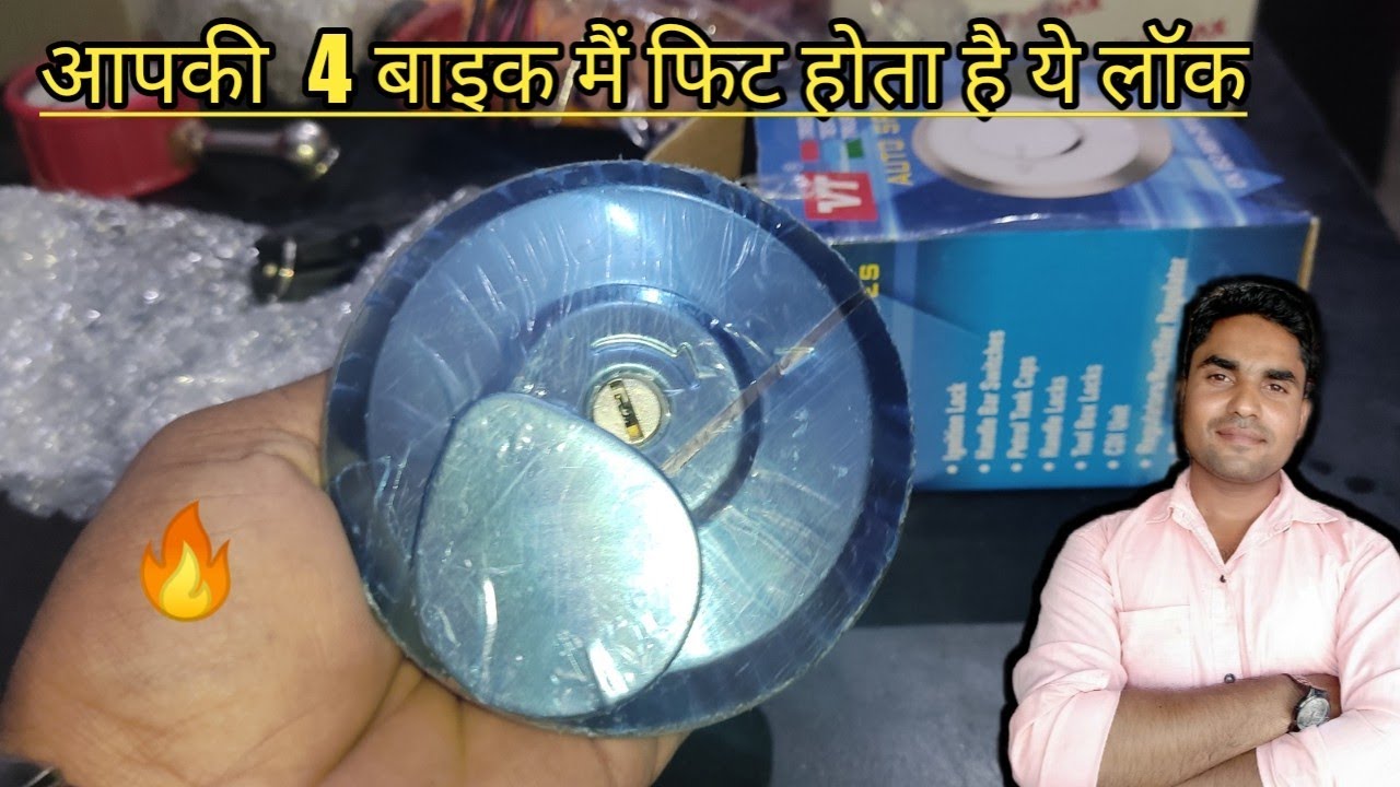 passion pro petrol tank lock price