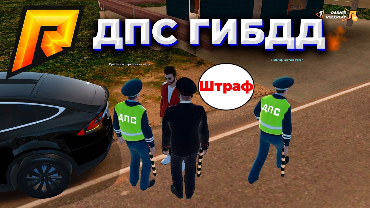 Crmp id машин