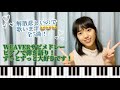 【歌ってみた】WEAVERサビメドレーをピアノで弾き語り/佳奈