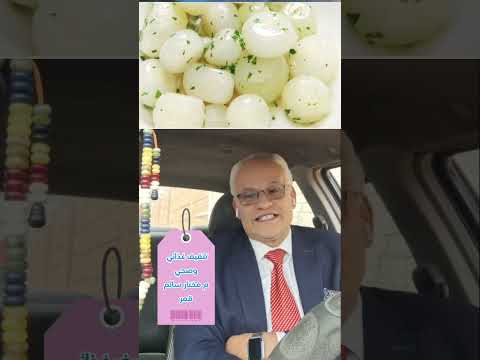 الكنز الصحي اللي بيروح في الزبالة