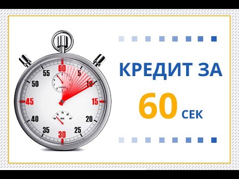 В каком банке взять кредит наличными в Украине проще, легче и лучше всего