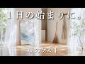 【ケルト音楽】家事がはかどる🌿 静かな朝に心が整うBGM|Relax · Cafe Time