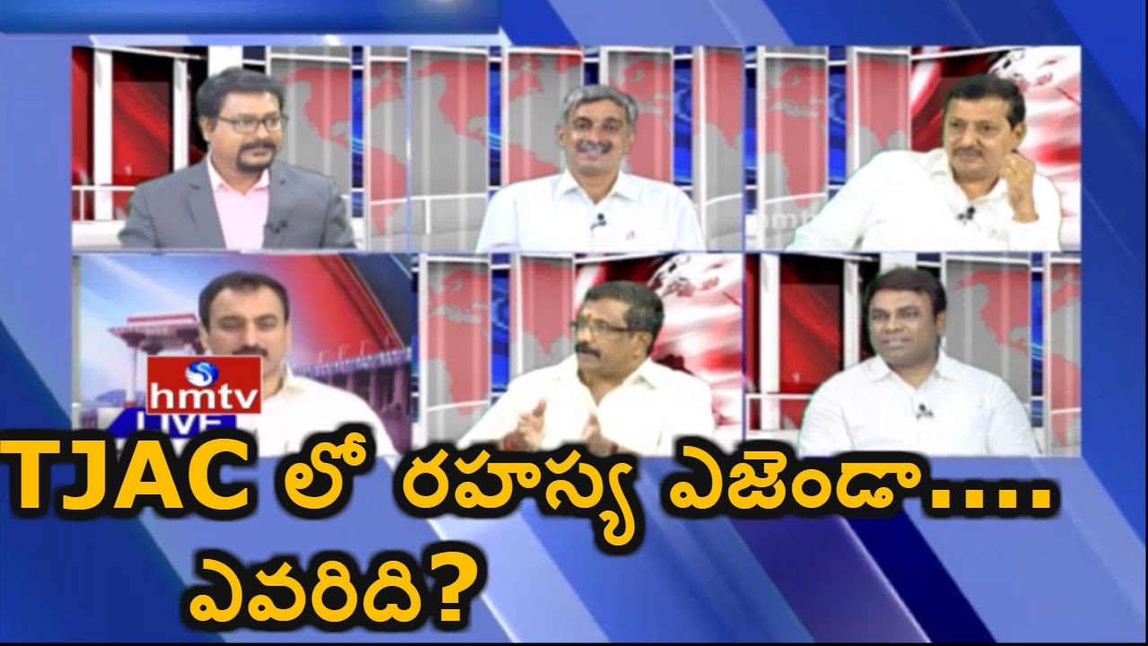 TJAC లో రహస్య ఎజెండా.. ఎవరిది ? | Debate On Pittala Ravinder Vs Prof Kodandaram | News&Views | HMTV